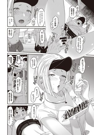 Rarefure Ch. 1-25 Page #229
