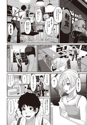 Rarefure Ch. 1-25 Page #58
