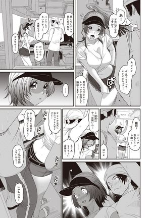 Rarefure Ch. 1-25 Page #216