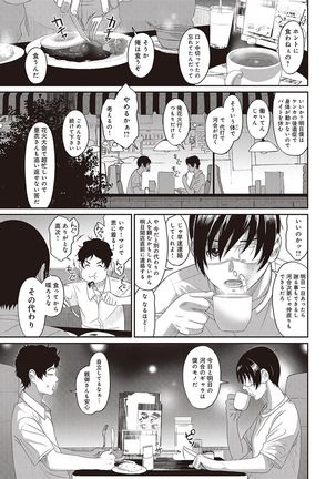 Rarefure Ch. 1-25 Page #90