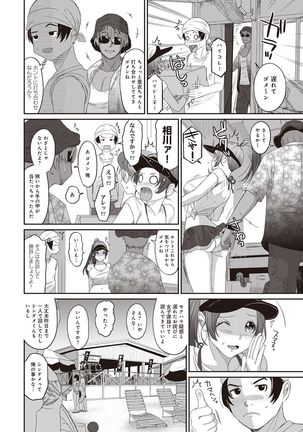 Rarefure Ch. 1-25 Page #217