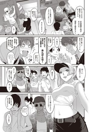 Rarefure Ch. 1-25 Page #222