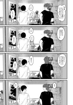 Rarefure Ch. 1-25 Page #320