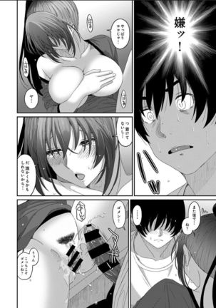 Rarefure Ch. 1-25 Page #529