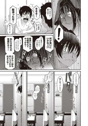 Rarefure Ch. 1-25 Page #88