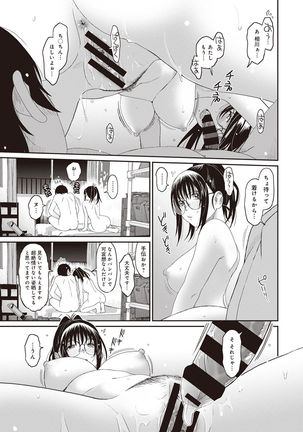Rarefure Ch. 1-25 Page #134