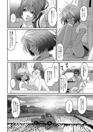 Rarefure Ch. 1-25 Page #263