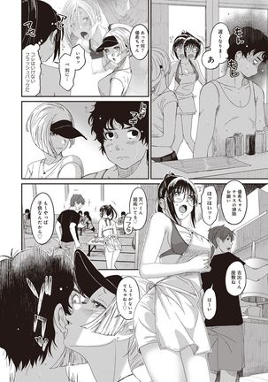 Rarefure Ch. 1-25 Page #225