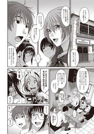 Rarefure Ch. 1-25 Page #144