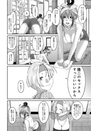 Rarefure Ch. 1-25 Page #546