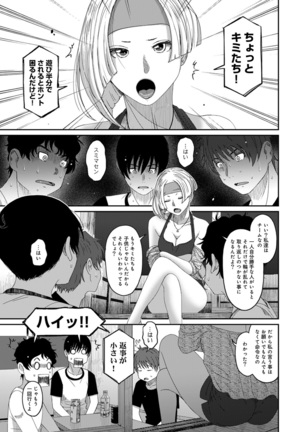 Rarefure Ch. 1-25 Page #373