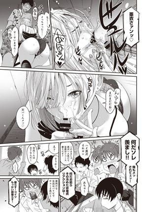 Rarefure Ch. 1-25 Page #124