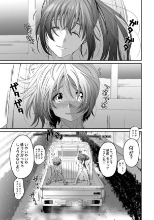 Rarefure Ch. 1-25 Page #262