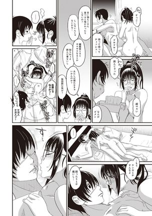Rarefure Ch. 1-25 Page #74