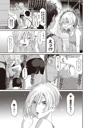 Rarefure Ch. 1-25 Page #59