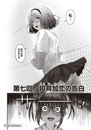 Rarefure Ch. 1-25 Page #162