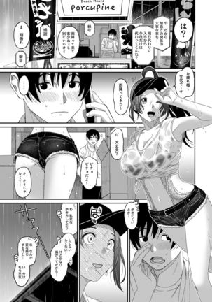 Rarefure Ch. 1-25 Page #398