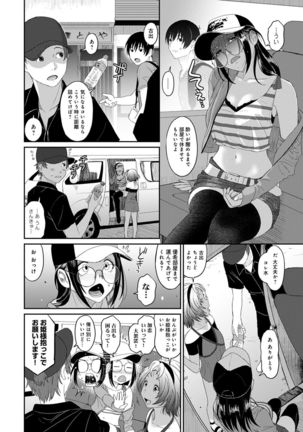 Rarefure Ch. 1-25 Page #194