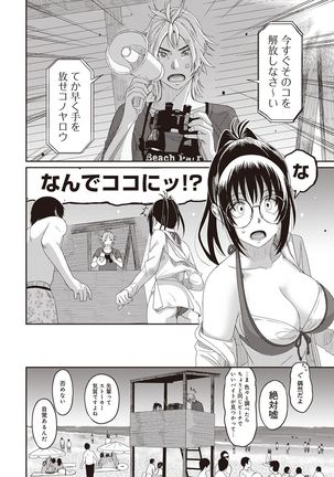 Rarefure Ch. 1-25 Page #246