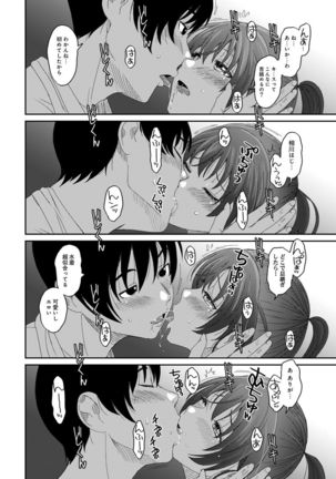 Rarefure Ch. 1-25 Page #327