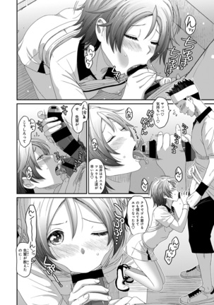 Rarefure Ch. 1-25 Page #388