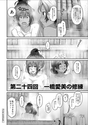 Rarefure Ch. 1-25 Page #541