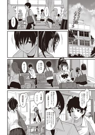 Rarefure Ch. 1-25 Page #33