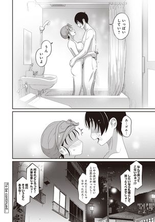 Rarefure Ch. 1-25 Page #97