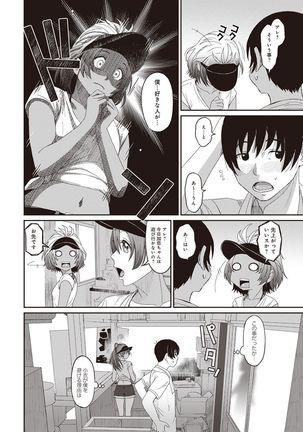 Rarefure Ch. 1-25 Page #250