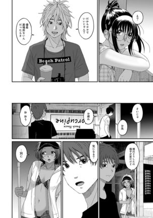 Rarefure Ch. 1-25 Page #321