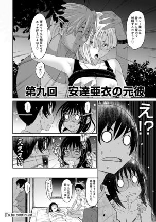 Rarefure Ch. 1-25 Page #212