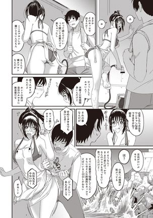 Rarefure Ch. 1-25 Page #223