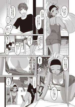 Rarefure Ch. 1-25 Page #241