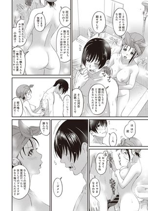 Rarefure Ch. 1-25 Page #95