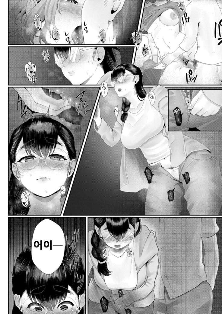 Otto no Shiranai Tsuma Ch. 3 | 남편이 모르는 아내 3화
