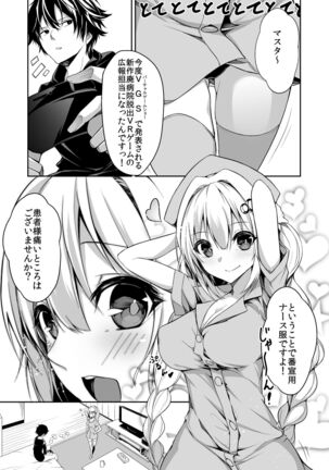 Nurse A no Keshou Page #3