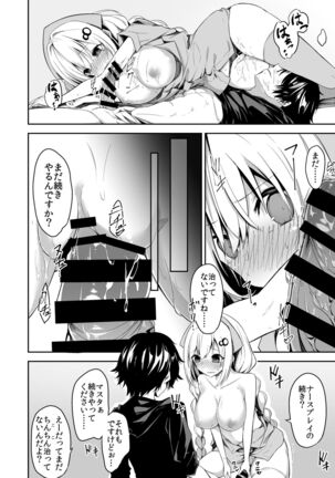 Nurse A no Keshou Page #12