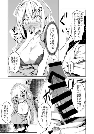 Nurse A no Keshou Page #5