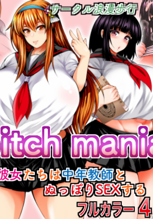 Bitch Mania -Kanojo-tachi wa Chuunen Kyoushi to Nuppori SEX Suru- - Page 2