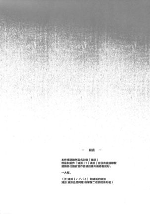 Iso Pai Otsu - Page 4