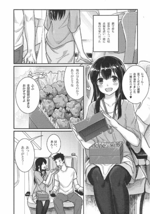 Akagi-san to Natsuyasumi - Page 2
