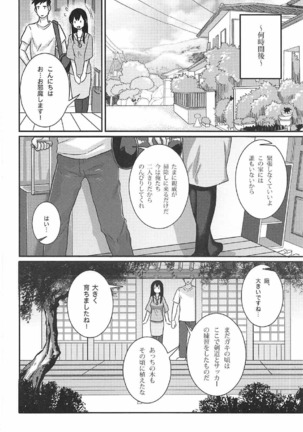 Akagi-san to Natsuyasumi Page #3
