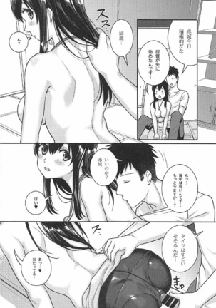 Akagi-san to Natsuyasumi Page #9