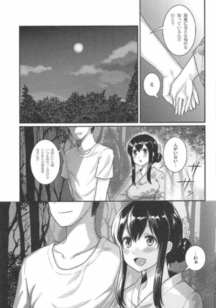 Akagi-san to Natsuyasumi Page #14