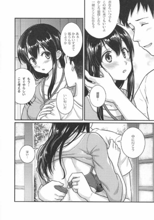 Akagi-san to Natsuyasumi Page #5