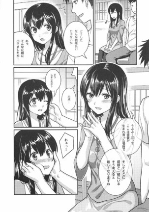 Akagi-san to Natsuyasumi Page #4