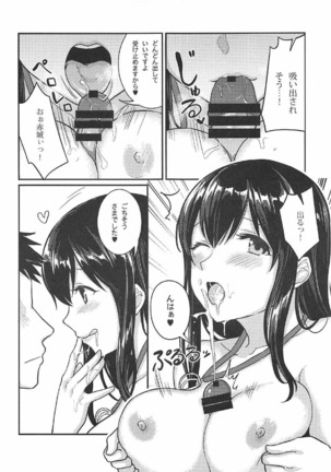 Akagi-san to Natsuyasumi - Page 8