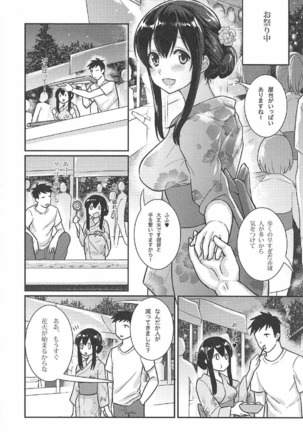 Akagi-san to Natsuyasumi Page #13