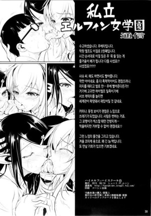 High Elf × High School series Page #62