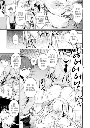 High Elf × High School series Page #53